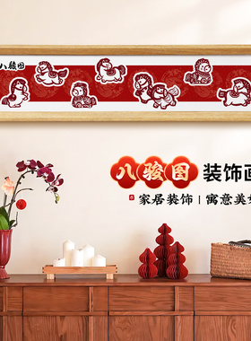 马年八骏图新年装饰摆件
