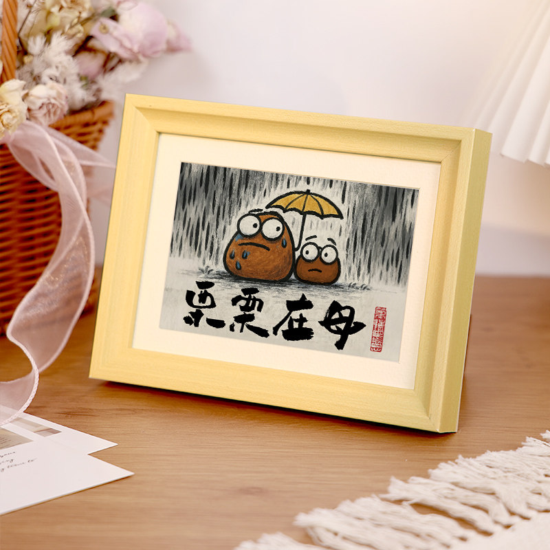 创意母亲节相框栗栗在母趣味书法字画摆台家居装饰摆件送妈妈礼物