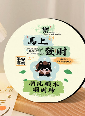 马上发财书法摆件客厅玄关桌面