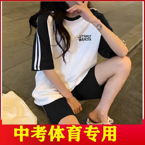 中考体育考试专用运动服套装女生初中学生体考短裤跑步服装中招夏 - 封面