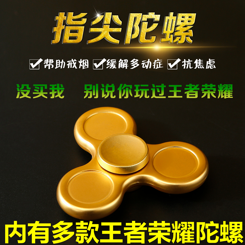 Fidget spinner OTHER   - Ref 2615170 Image 1