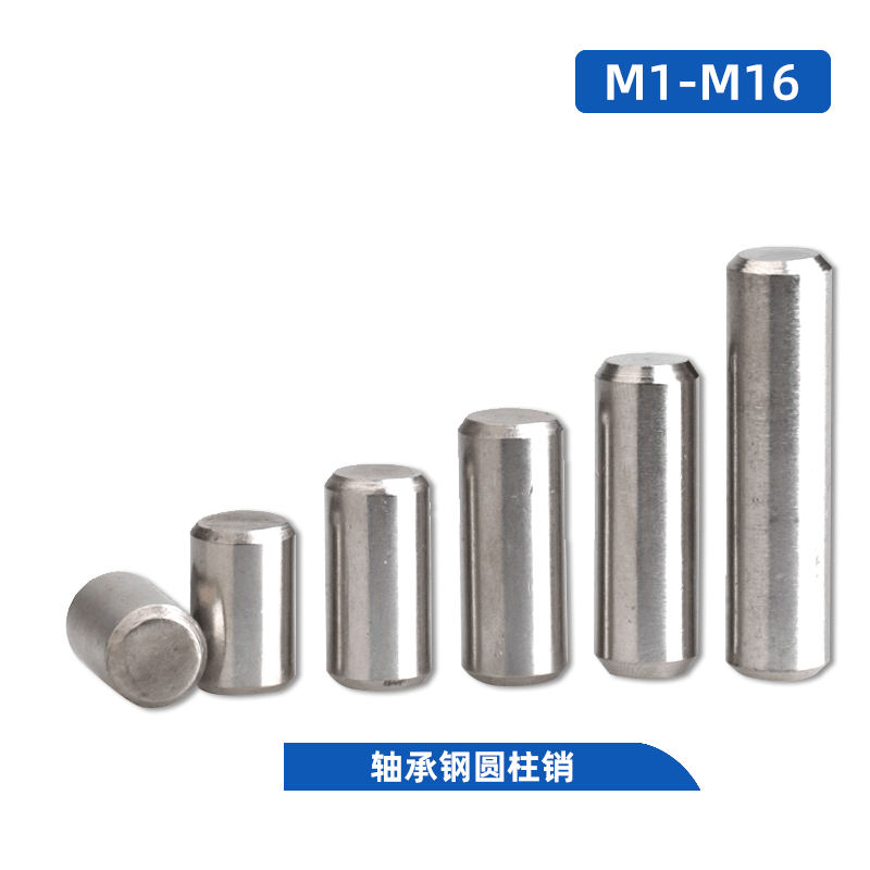 轴承钢销钉圆柱销定位销gb119固定实心销子加长m4m5m6m8m10m12m14