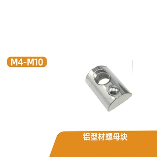 20 30 40 45型材 铝型材螺母块 弹性螺母 钢珠螺母块
