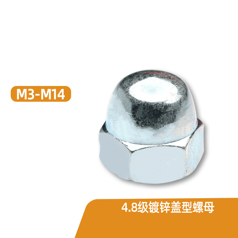 m3m4m5m6m8m10m12-m14 镀锌盖形螺母盖型螺帽装饰螺帽带帽螺母