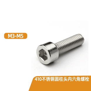 热销 M3M4M5 普通不锈钢内六角螺钉内六角圆柱头螺栓螺丝杯头