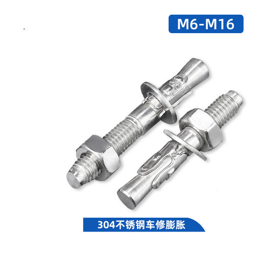 304不锈钢车修膨胀螺丝膨胀螺栓车修壁虎拉爆攀岩钉M6M8M10M12M16