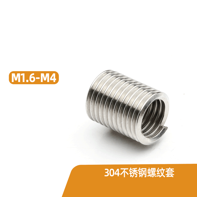 M1.6M2M3M4 304不锈钢螺纹套钢丝螺套螺-螺纹钢(明鼎旗舰店仅售1.03元)