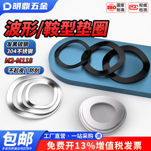 MD304不锈钢发黑碳波形垫