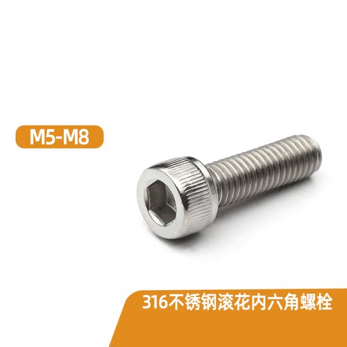 热销 M5M6M8 316不锈钢滚花内六角螺栓全牙竖纹螺丝DIN912圆柱头 - 封面
