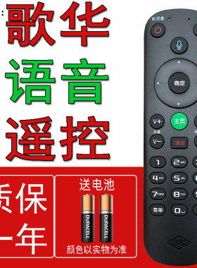 适用于歌华有线机顶盒遥控器智能蓝牙语音FRC-C900 Z-Y-201-002