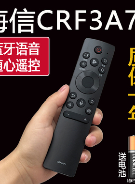 z适用于海信电视遥控器75A6G 75U7F 55E8D HZ55X7E 43A37F 65E52F
