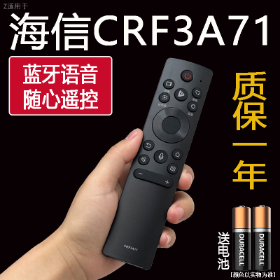 z适用于海信电视遥控器75A6G 75U7F 55E8D HZ55X7E 43A37F 65E52F