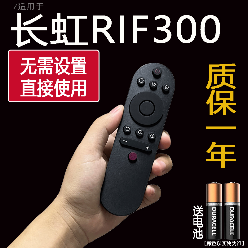 z适用于长虹电视遥控器58D2P 65D3P 65A3U 65G7S 65D4P D2S 65D5S