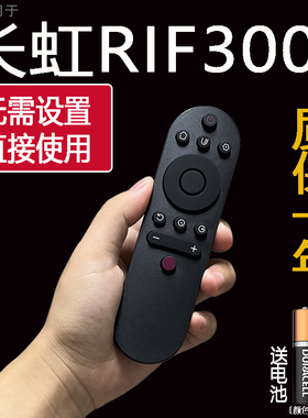 z适用于长虹电视遥控器58D2P 65D3P 65A3U 65G7S 65D4P D2S 65D5S