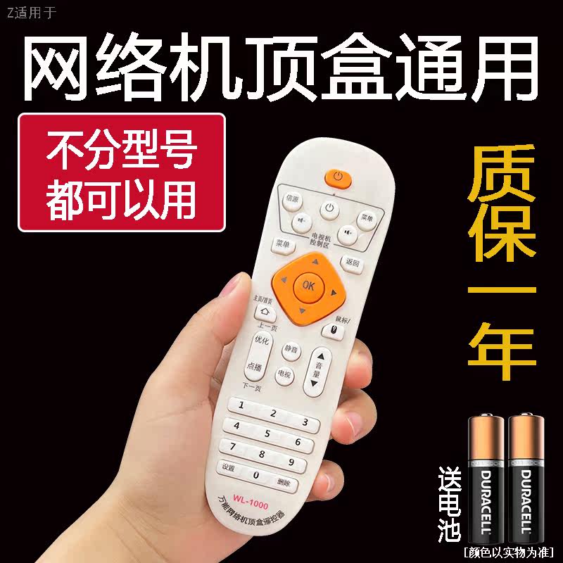 z适用于万能网络机顶盒通用诺凯德艾科瑞我播瑞博美高美利多乐琴