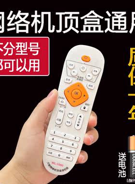 z适用于万能网络机顶盒通用诺凯德艾科瑞我播瑞博美高美利多乐琴