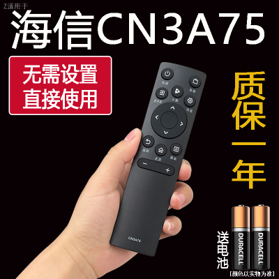 z适用于海信电视遥控器43/55/65V1F-R-S HZ50A52E HZ58A52E 50E4F