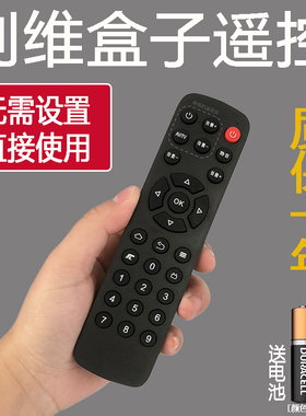 Z适用于创维网络机顶盒遥控器Q0101 Q0102 Q0103 Q0105 0107 0108