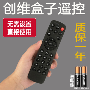 Q0105 Z适用于创维网络机顶盒遥控器Q0101 Q0102 Q0103 0108 0107