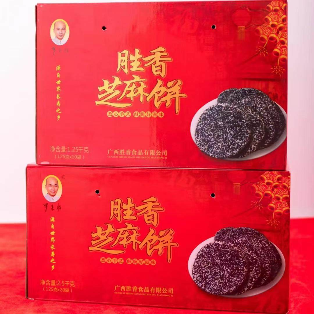 长寿之乡浦北胜香芝麻饼麻通传统小吃休闲零食浦北特产糕点,零食/坚果/特产,芝麻饼/芝麻片,淘宝优惠券,粉丝福利购,淘宝优惠卷