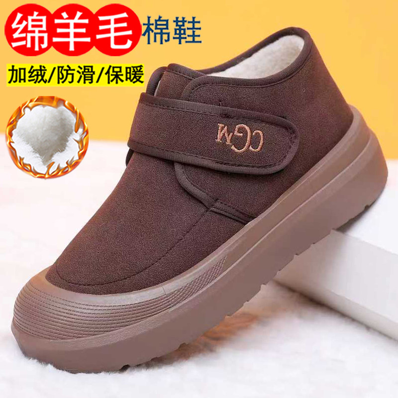 2025冬季新款男老北京棉鞋厚底防滑雪地靴加绒加厚保暖一脚蹬棉靴,流行男鞋,时尚雪地靴,淘宝优惠券,粉丝福利购,淘宝优惠卷