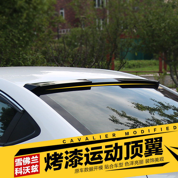 雪佛兰科沃兹顶翼改装专用 16科沃兹卧压烤漆加厚免打孔尾翼