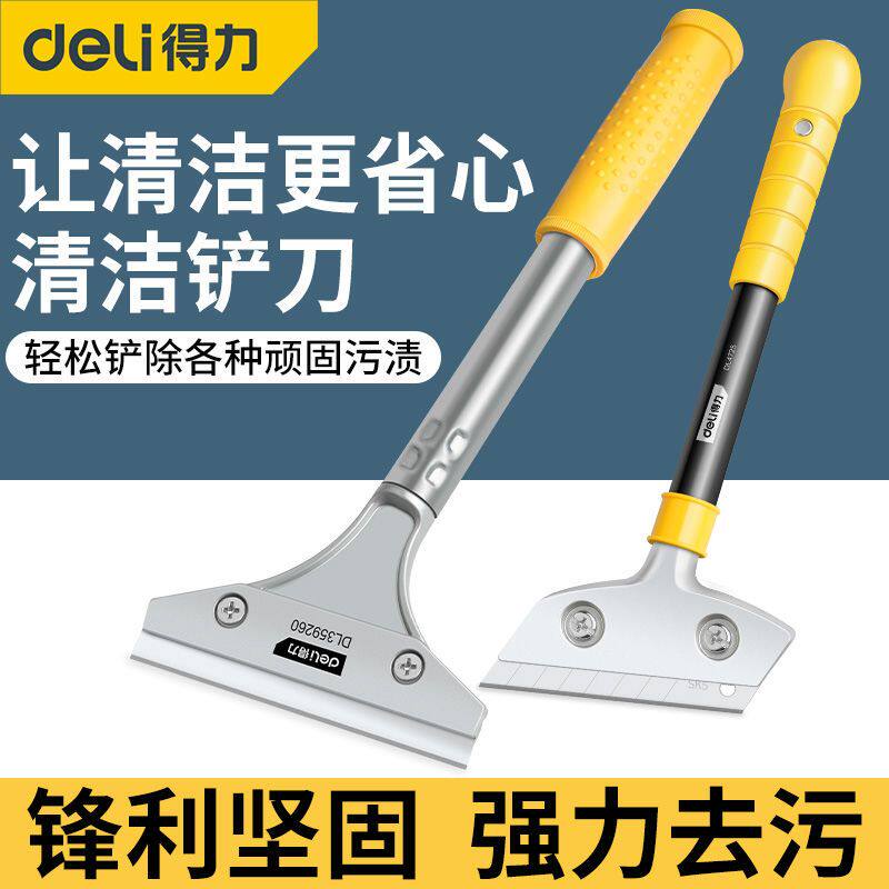 得力铲刀清洁刀刮污刀美缝玻璃除胶铲刀工具铝合金刮刀铲墙铲地刀_虎窝淘