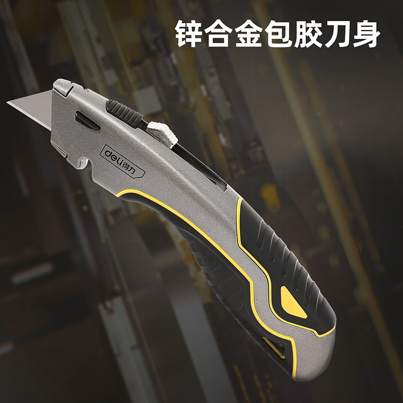 得力美工刀重型全钢加厚电工刀壁纸刀美工裁纸刀具多功能切割神器