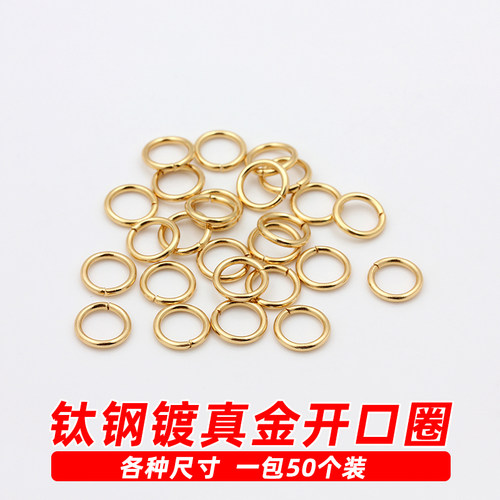 不锈钢钛钢镀真金18K金开口圈