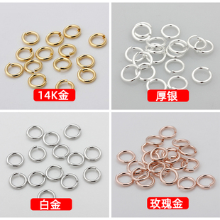 保色14K包金厚银18k金开口圈活口圈扣环diy制作手链项链耳环配件
