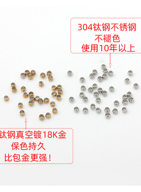 不掉色钛钢真空18K金定位珠