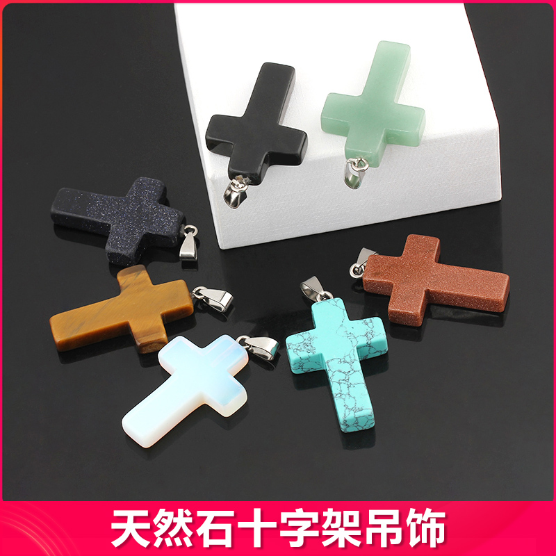 新天然玉石水晶吊坠玛瑙蓝松石绿东陵玉石十字架挂件diy项链配件