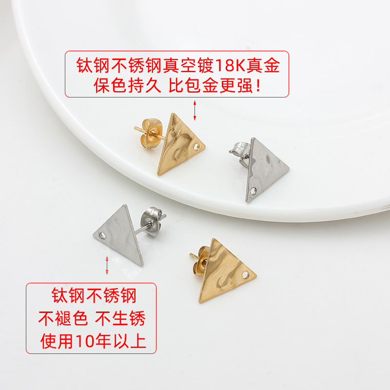 钛钢真空镀18K金三角形耳钉