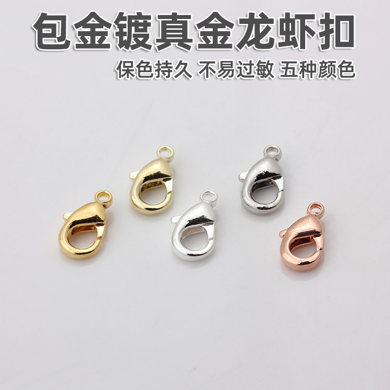 14k包金镀真金龙虾扣厚银白金玫瑰金弹簧扣手链扣项链扣头diy配件