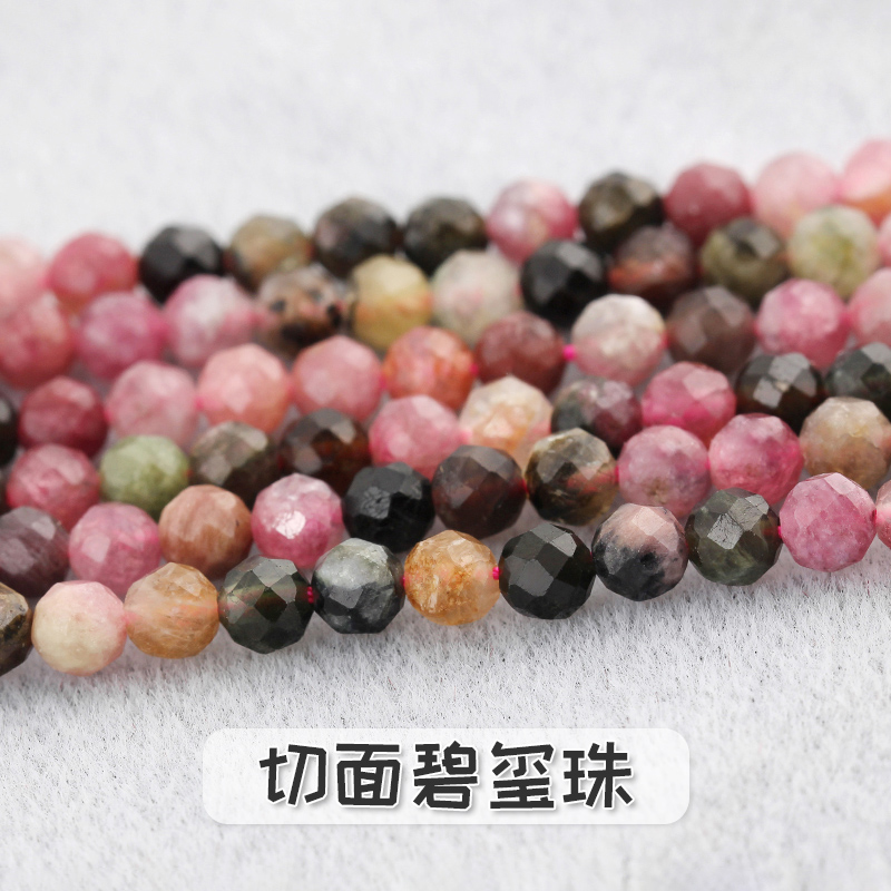 天然切角碧玺水晶珠子球珠散珠串珠首饰制作手链材料diy项链配件