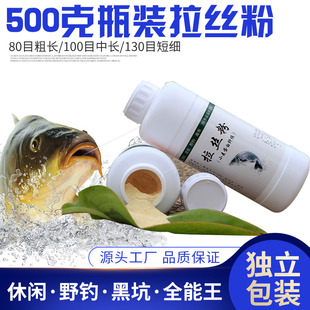 拉丝粉钓鱼专用拉丝粉500g野钓专用拉丝粉纯小麦蛋白野钓鲫鱼鲤鱼