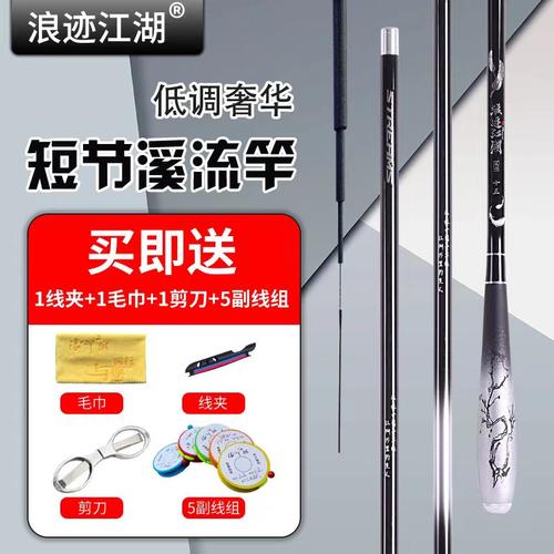 新款溪流短节手竿超轻37碳素鱼竿