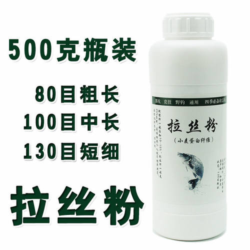 钓鱼专用拉丝粉500g浪迹江湖正品