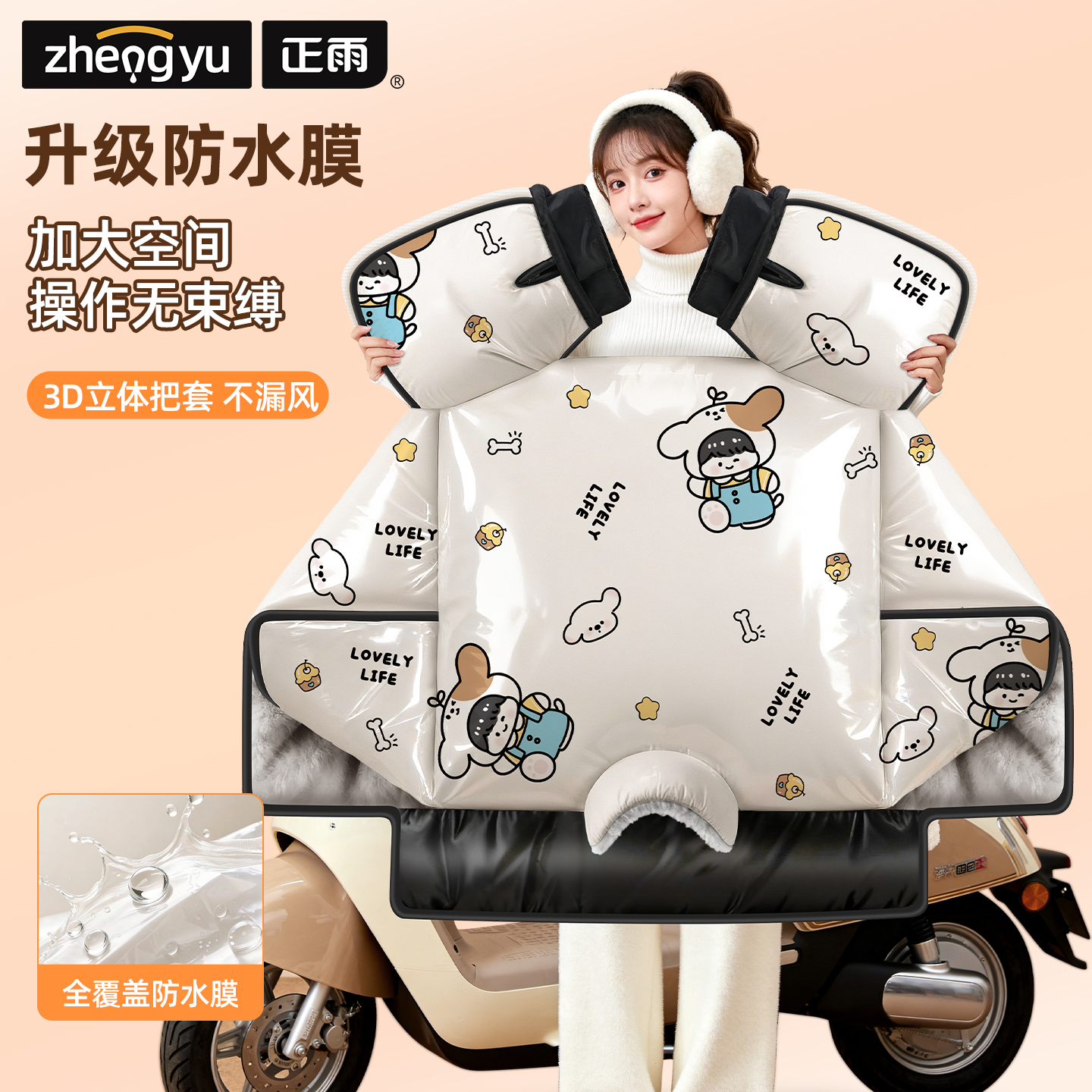 【升级防暴雨钢化膜】冬季挡风被