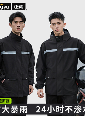 雨衣雨裤套装男款女分体式外卖骑手长款全身防暴雨专用摩托车成人