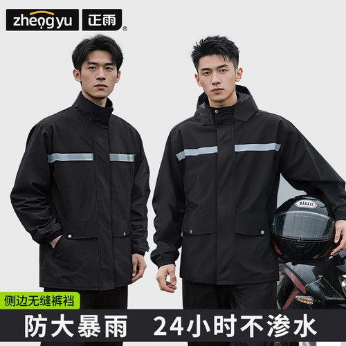 【官方认证防大暴雨套装雨衣】