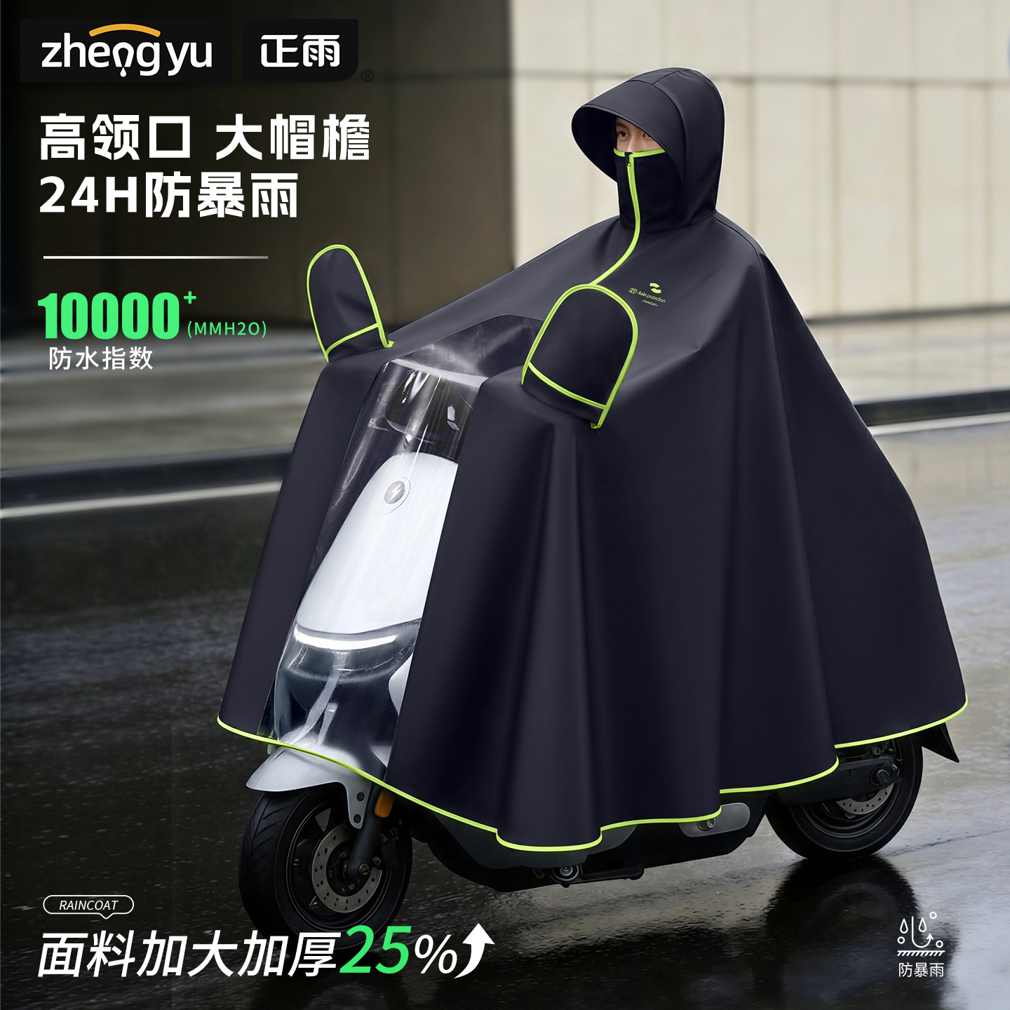 雨衣男款电动车防暴雨加大加厚雨披单人全身专用摩托长款骑车连体