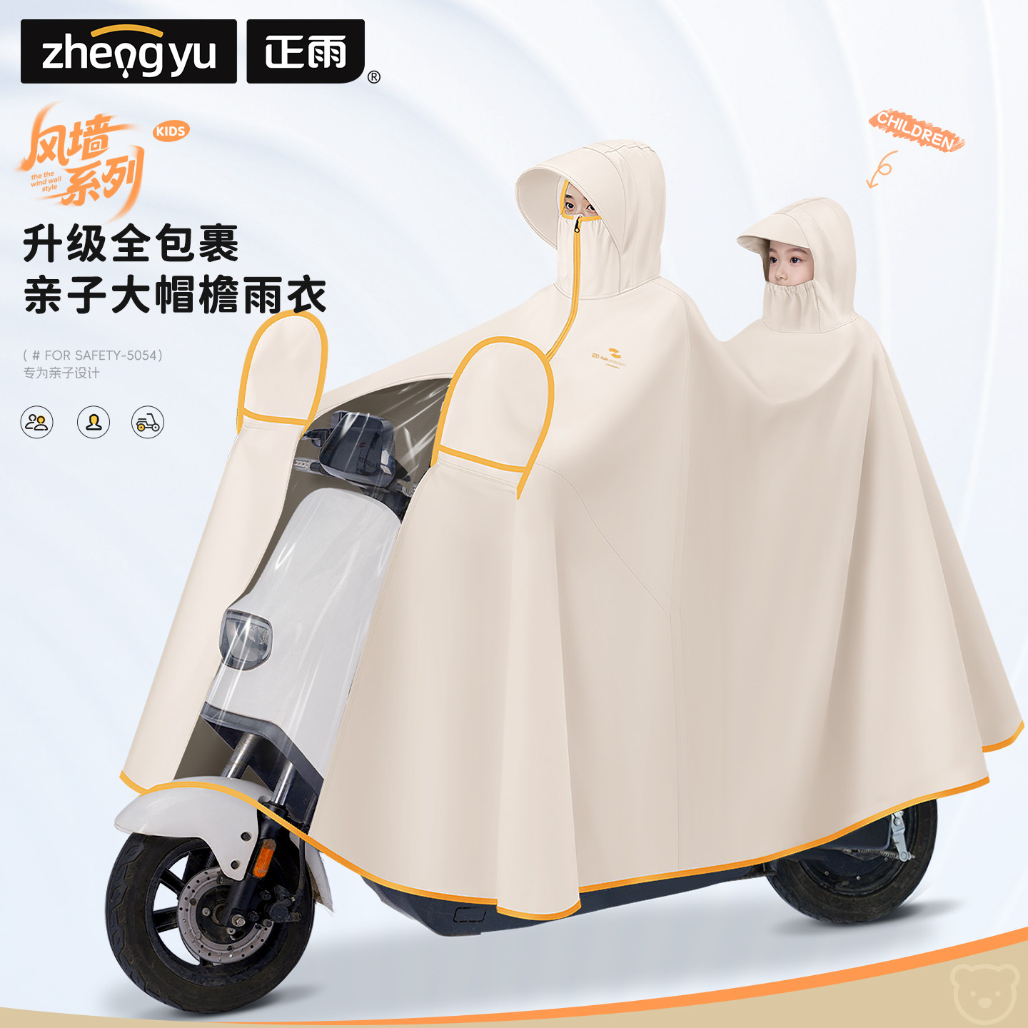 雨衣电动车双人亲子电瓶上学2人雨披女款2026新型防暴雨加大加厚
