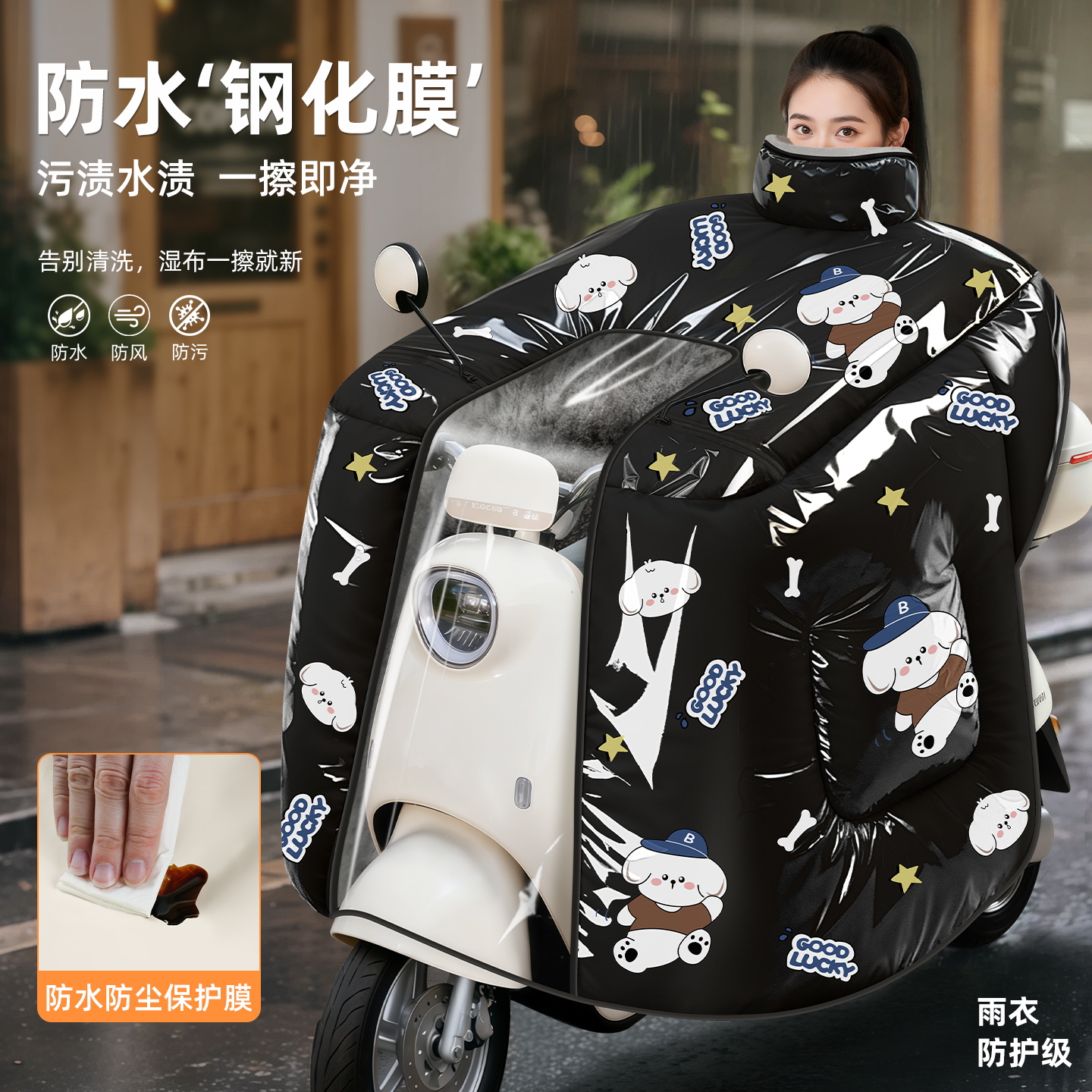 【全包防水膜】大包裹防风更保暖