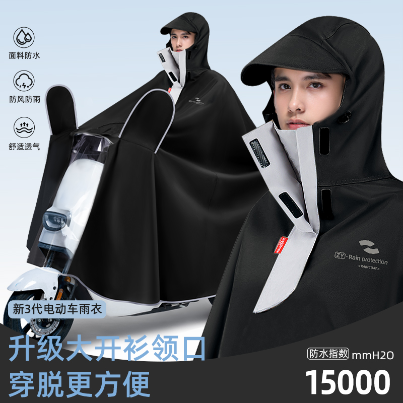 正雨加大加厚电动车雨披可戴头盔