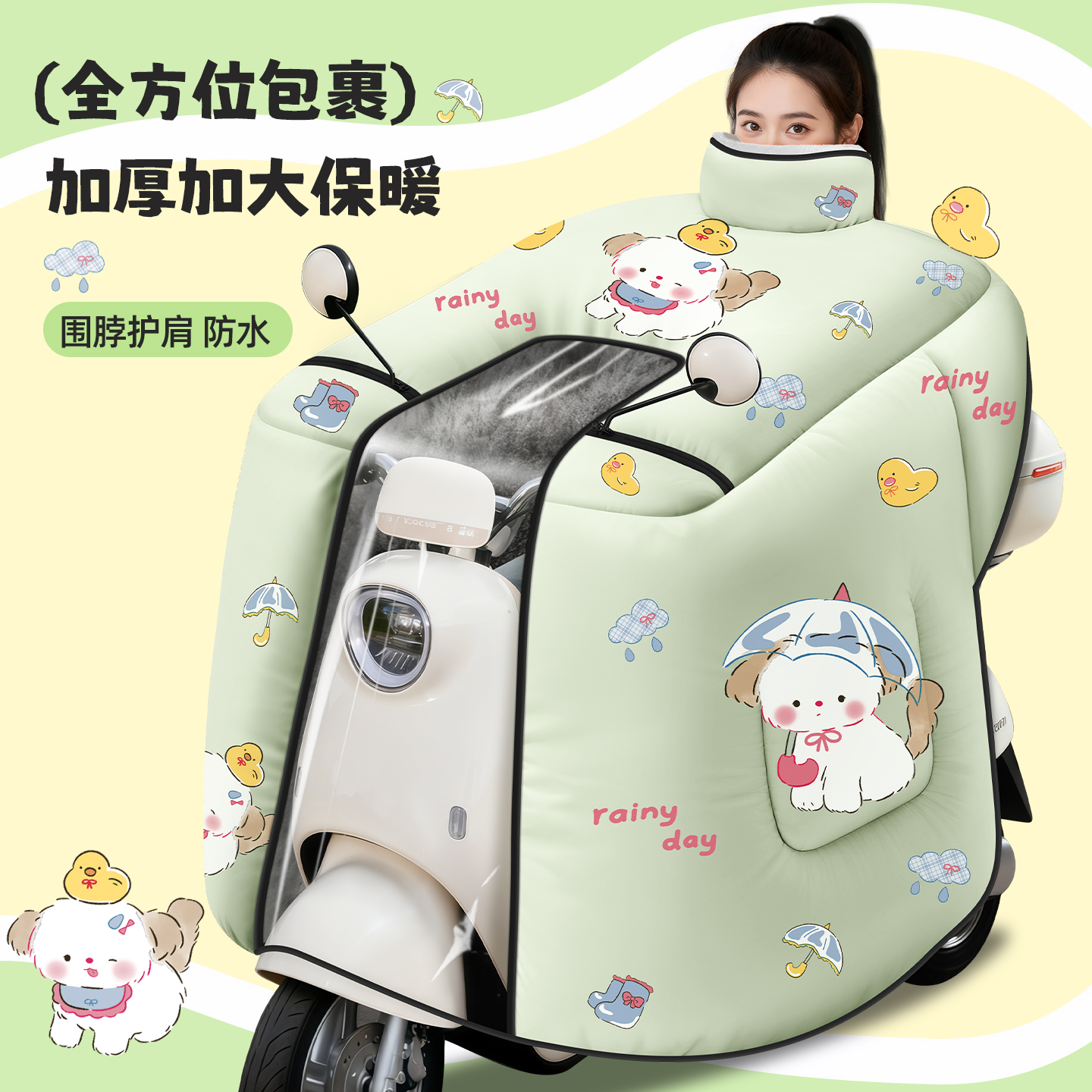全包电动车挡风被冬季斗篷式加绒加厚电瓶摩托防风防水罩2025新款
