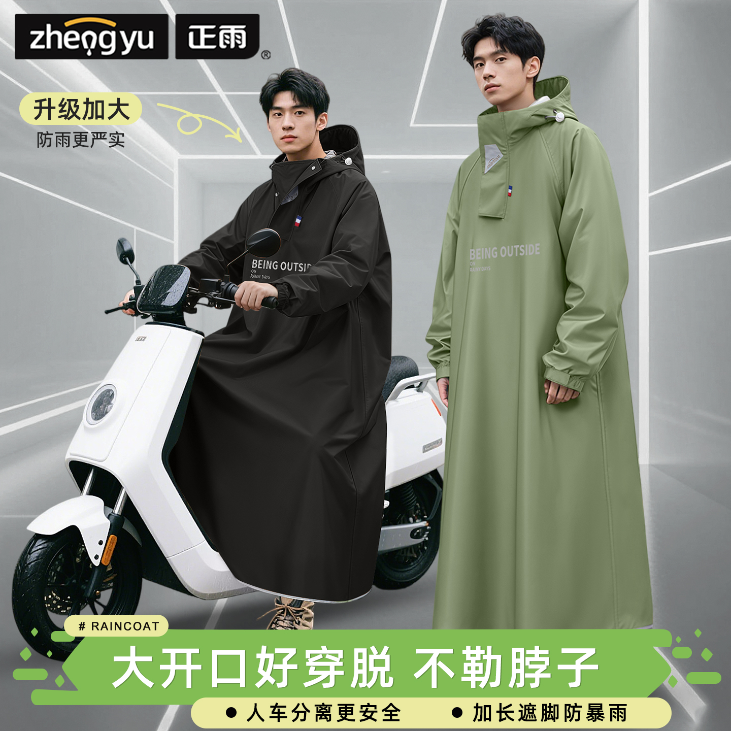 电动车雨衣男款成人外穿单人全身防暴雨一体式人车分离电瓶车雨披