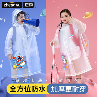 带书包位防水雨披 儿童雨衣男孩女孩小学生专用一年级男童2025新款