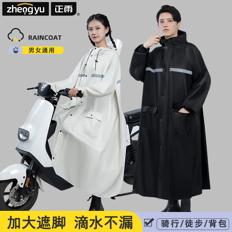 正雨全能骑行雨衣防暴雨加大遮脚