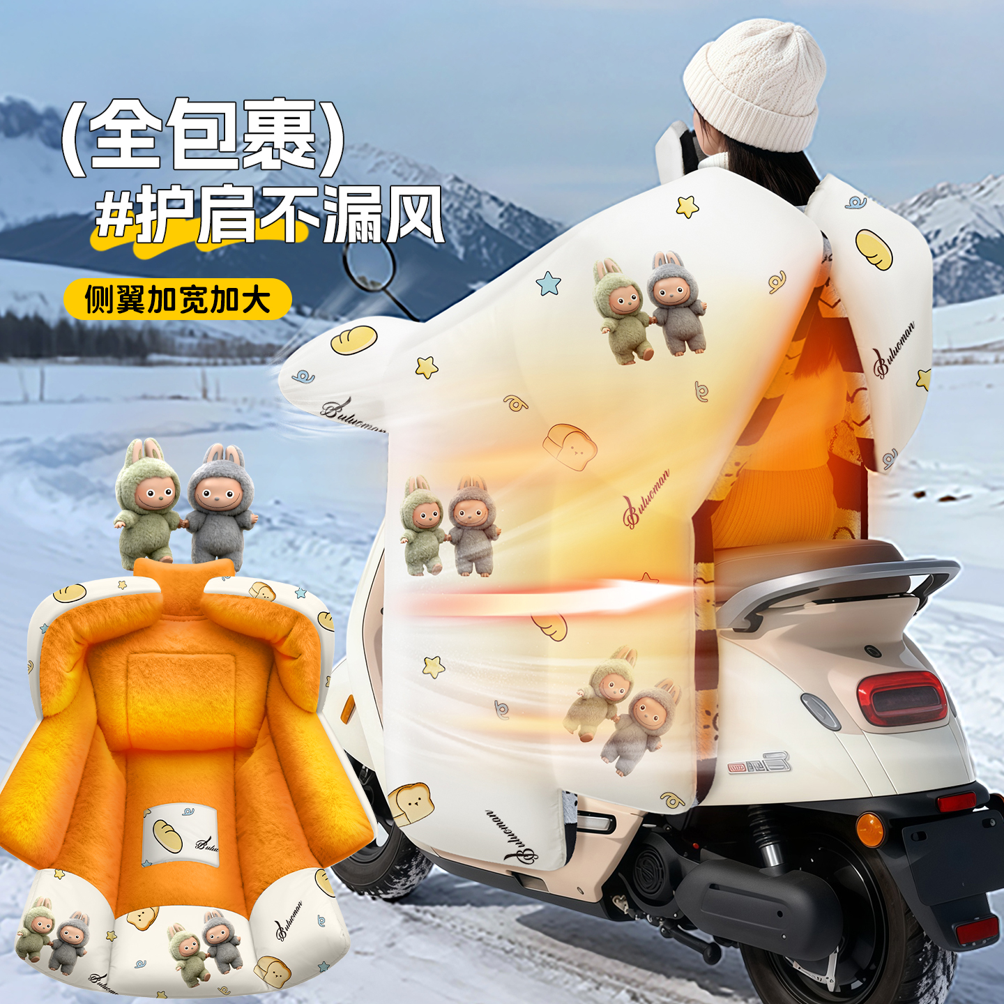 电动车挡风被冬2025新款摩托车防寒加大加厚新型防雨御寒电车骑行